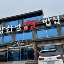 강화섬농장 | 강화맛집 강화도 한정식 맛집 [강화섬쌀밥집] 후기