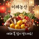 소망농산