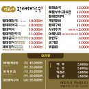 정가네 황태해장국 | [서울역 맛집] 정가네황태해장국 – 황태구이와 황태해장국의 조화! 가성비 좋은 해장국 맛집 추천...