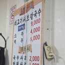 청정야채버섯칼국수 이미지