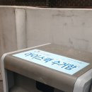양재2동주민센터 이미지