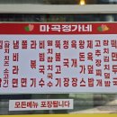 정가네분식 이미지