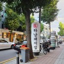 에스아이투어 | [광주 충장로 맛집] 하남돼지집 | 생갈비·냉면·찌개까지 완벽한 저녁 ♥