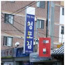 청포집 네이버블로그