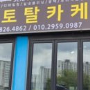 토탈카세차장 이미지