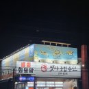 떳다노래방 | 대구 매천시장 맛집 떳다종합수산, 성인 남자 5명이 게값만 100만 원 태운 솔직 후기 (ft. 킹크랩 vs...