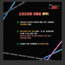 스포츠댄스(초.중) 이미지