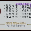 색다른공인중개사사무소 이미지