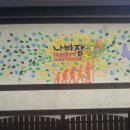 나비잠하우스 이미지