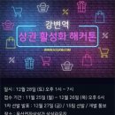 강변역-3 이미지