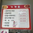 자연닭집 이미지