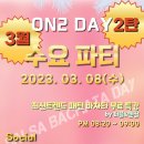 3월 8일 💜수요 미니파티 2탄 👉최신트랜드바차타 무료특강 이미지