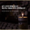 마음부고근조화환