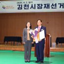 김천시선거관리위원회 이미지