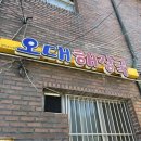 오대해장국 이미지