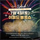 2.28 기념탑 화장실 | 대구 7월 두류공원 치맥페스티벌 사전예약 이월드 불꽃쇼 명당 완벽 공략집