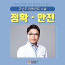보스톤치과의원 이미지