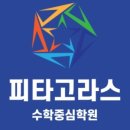 에스비수학학원