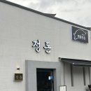 고깃집 정돈 | 광주 신가동 맛집 수완지구 맛집 구워주는 고깃집 ‘정돈’ 후기