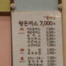 조방왕돈까스전문점 네이버블로그