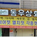 동우상회 네이버블로그