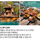 cafe 39 | 치앙마이 No.39 Cafe ☕ 에메랄드 빛 호수 옆, 커피 한 잔의 여유