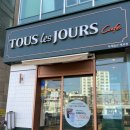 뚜레쥬르울산병영점 이미지