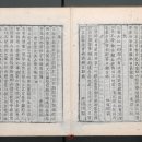충장공 後부인 원주변씨(原州邊氏)에 대한 사실 이미지