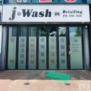 제이클리닝(J클리닝) 이미지