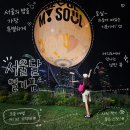 하명달어린이공원 | 여의도 서울달 열기구 탑승 후기 주차 예약 등 총정리