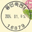 용인죽전1동우체국 이미지