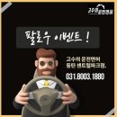 고수의운전면허동탄센트럴파크