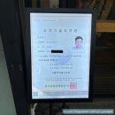 복터진집문성직영점