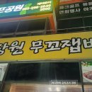 목장원무꼬잽비 이미지