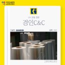 경인인쇄소