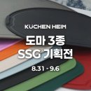 내 마음은 도마도마 Gr | 주방추천템 쿠첸하임 TPU도마｜라지 써보고 미니·미듐 내돈내산한 도마 사이즈 후기