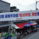 중앙공영주차장 이미지