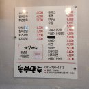 놀부만두김밥 이미지