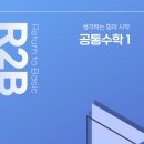 알투비수학