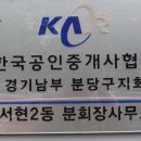 경인부동산중개사무소 이미지