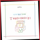 스테이 에이치 이미지