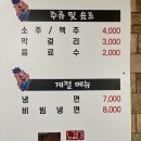 노걸대감자탕&짜글이 이미지