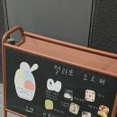 젤라떼리아소아베 - 성동구 마조로9길 6-3 | 젤라떼리아소아베