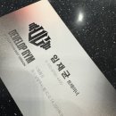 스파르타짐 | [별내] 헬스장 디벨롭짐 이용 PT 수업 후기 다짐 연합회원권 내돈내산 리뷰