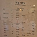 꽃별미장원 - 제주시 인다3길 8 | 꽃별미장원