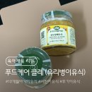 유난푸드 | 아기 이유식 양 늘리기 성공! 푸드케어 클레 후기2 단계 솔직후기 (쌍둥이육아 아기여행 이유식 추천)