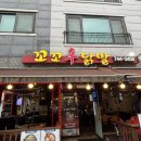 원주 무실동 술집 분위기 좋은 야장감성 꼬꼬신닭발