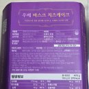 행복한홈베이킹 | [아이와 홈베이킹] 이마트 우베 바스크 치즈케이크! 첫째 아이와 함께 만든 달콤한 평일 일상