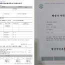 가로행정사사무소 이미지