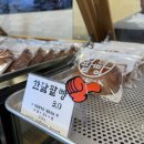 한담팥빵